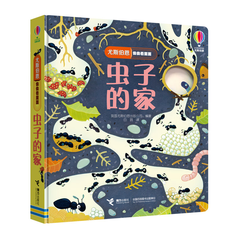 Usborne peeked inside, the insect's home