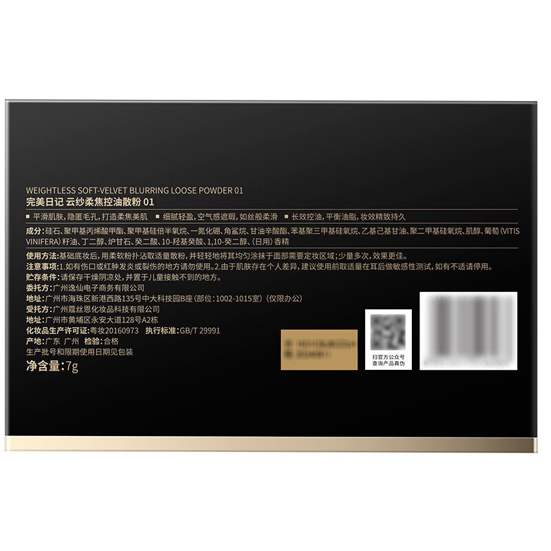 Perfect Diary Yunsha Soft Focus Oil Control Loose Powder Breathable Nude Makeup Setting Makeup Invisible Pores Light and Fitable 03# Natural Color 1 Box