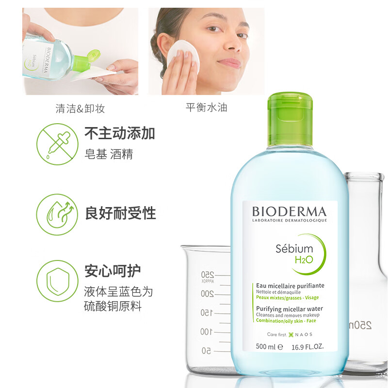 BIODERMA Makeup Remover Green Water 500ml Purifying Oil Control Cleanser for Oily Skin Makeup Remover Sunscreen Birthday New Year Gift for Men