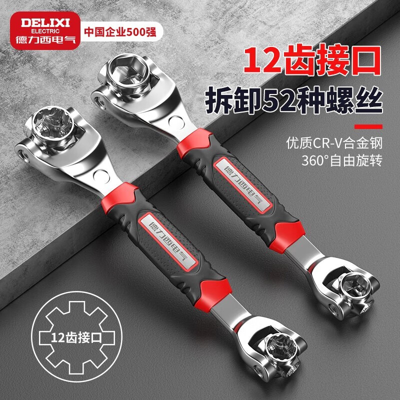 DELIXI ELECTRIC universal wrench 52-in-1 multi-function socket wrench set dog bone wrench socket wrench with magnetic handle hexagonal 8-22mm 8-in-1