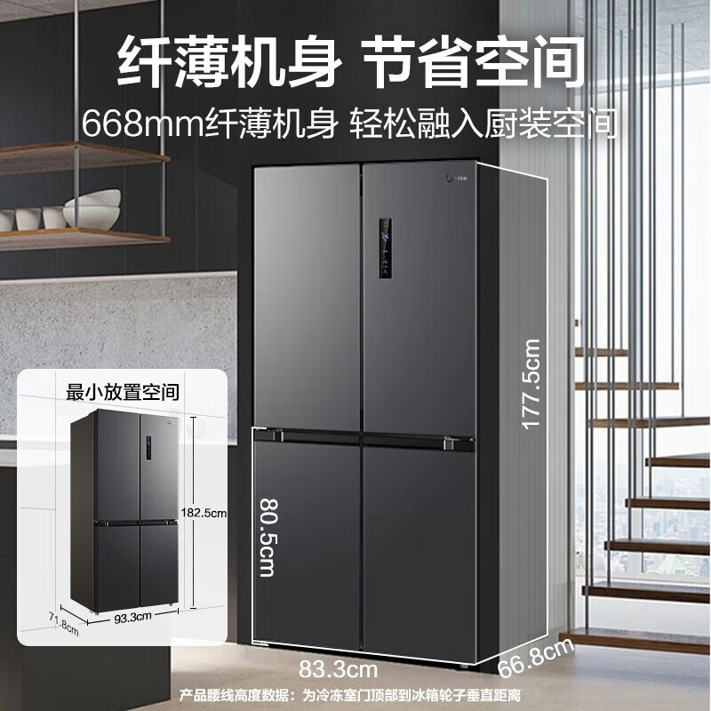 Midea refrigerator double-door multi-door 480L double-door cross-door four-door dual frequency conversion first-class energy efficiency large capacity air-cooled frost-free smart refrigerator PT odor-free national subsidy 15% BCD-480WSPZM(E)
