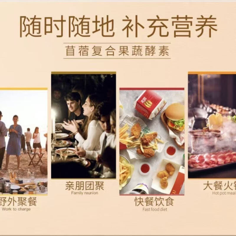 Sanbafule Antibacterial Gel/Alfalfa Compound Fruit and Vegetable Enzyme Solid Drink 30 bags/box 2 boxes of 60 bags