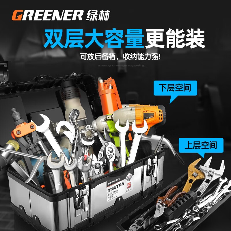 GREENER stainless steel tool box, industrial-grade multi-functional vehicle-mounted large hardware portable electrician household tool storage box, high-end model 21-inch stainless steel tool box