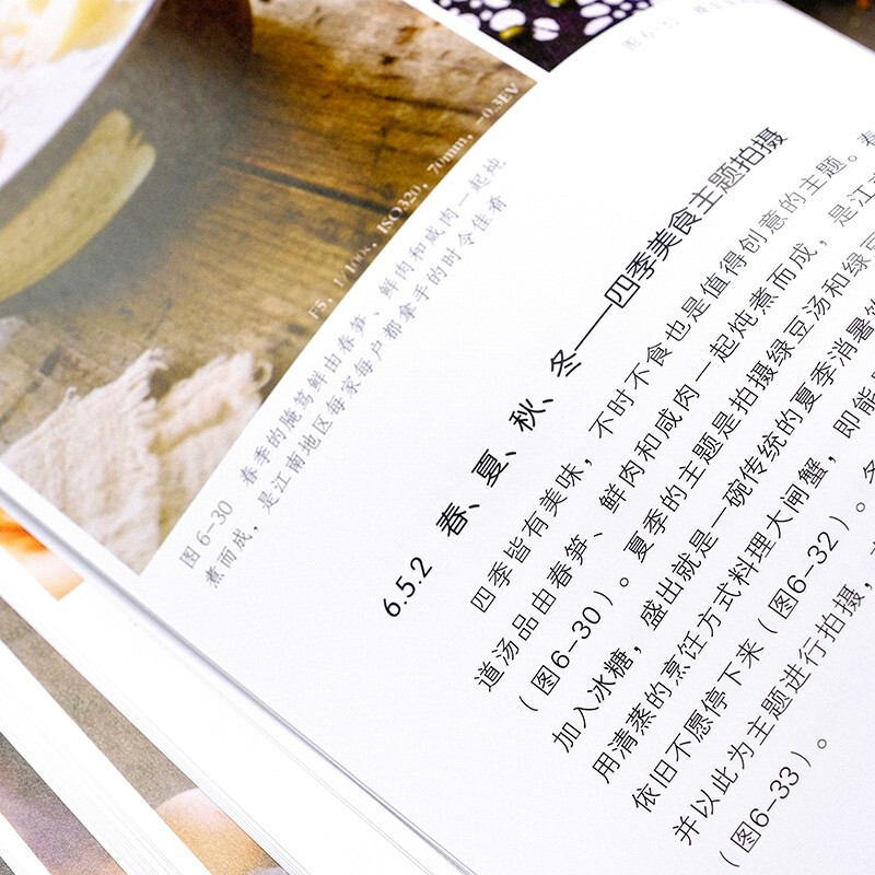 Food photography notes, daily life at the dining table (100+ examples of food photography, lighting, composition, post-retouching, proficient in ingredient matching, food styling skills, transform into a gourmet expert!)