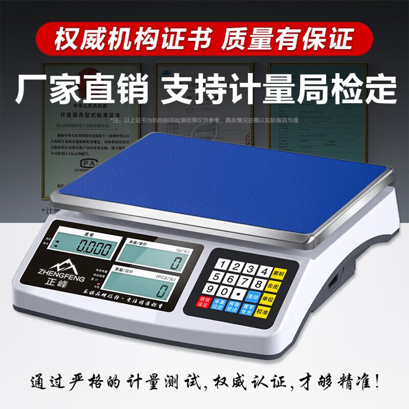 ZHENGFENG high-precision electronic table scale, accurate gram weighing, precision counting and pricing, multi-functional industrial bench scale 3kg/0.1g