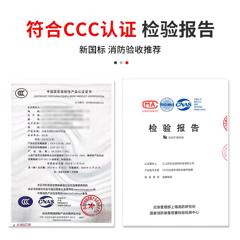 Jingxi gas mask fire mask anti-smoke fire mask 3C certified escape filter self-rescuing respirator TZL30