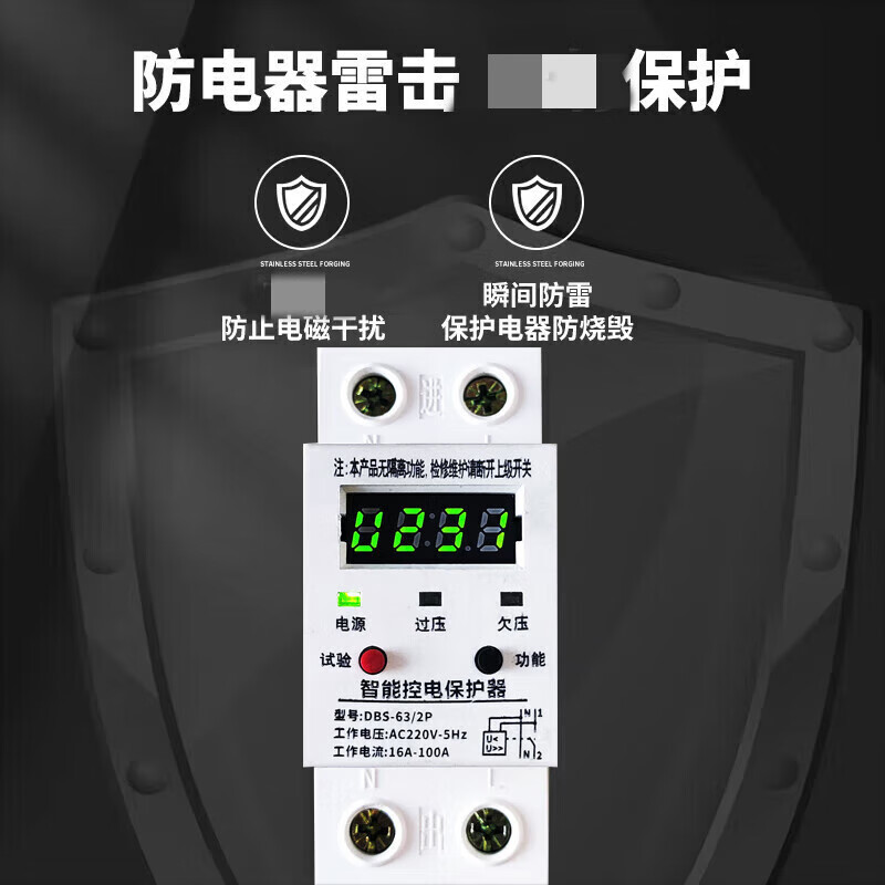 Intelligent water immersion anti-electric shock protector multi-functional anti-leakage, waterproof, anti-lightning strike 220V circuit breaker does not damage 63A 2P