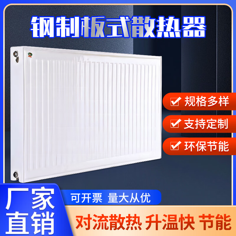 Huili custom-made plate radiator radiator household water heating wall-mounted radiator surface-mounted gas wall-mounted stove heating stove white 22 type // length 1400mm 0.6m