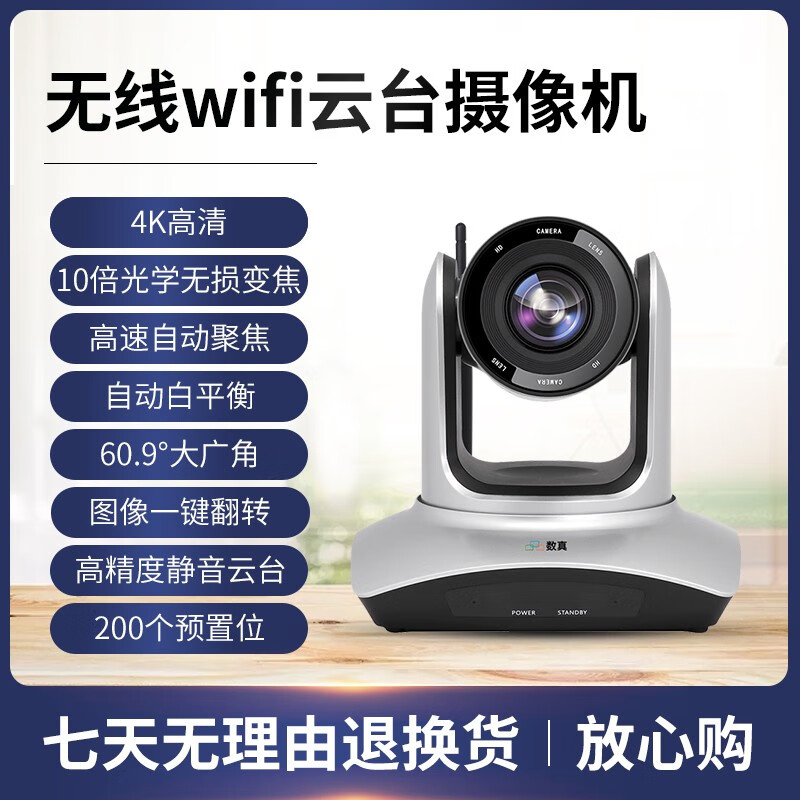 Shuzhen Wireless Video Conferencing Camera 8.29 million 4K Ultra HD 10x Zoom USB Driver-Free Large Wide Angle Remote Video Conference Room Solution PTZ Conference Camera 4K HD Camera SZ-J40W Wireless 10x Zoom