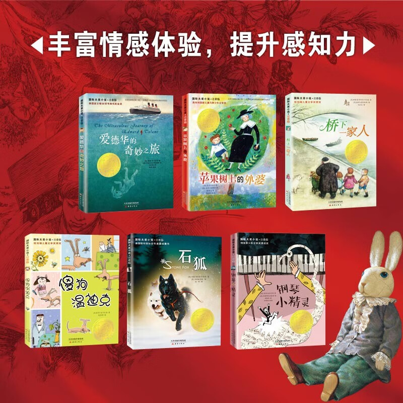 International Award-winning Novel Phonetic Edition (20 volumes) gift box with bookmarks and reading clock list. Includes recommended extracurricular reading books such as Dear Mr. Hanxiu, Flying Red Hair, Cloud Factory, etc. It has won the International Hans Christian Andersen Award, the Newbery Children's Literature Award, the Lindgren Memorial Award, etc. Extracurricular Reading Reading Extracurricular Book Savings Card