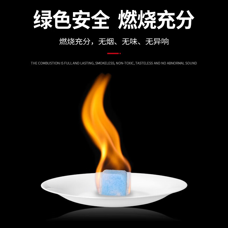 Chuyida solid alcohol block solid fuel wax for hotels, household casserole, small fire boiler, dry pot special burn-resistant paste 30g/tablet 20 capsules/pack 14 packages