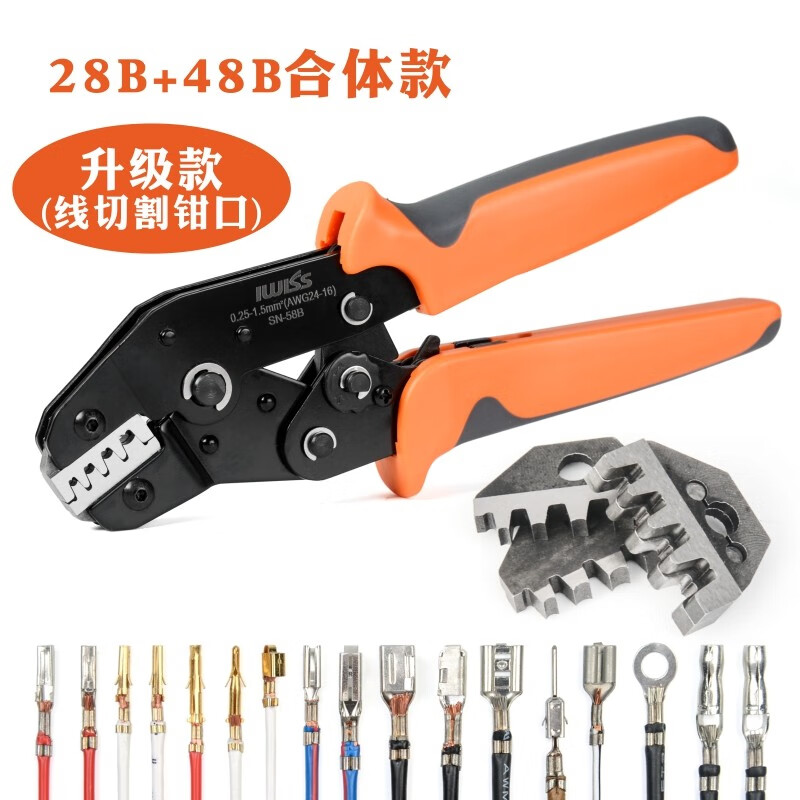 IWISS6.3/4.8/2.8 spring terminal crimping pliers SN-58B automotive wiring harness connector crimping pliers tool SN-58B wire cutting upgrade model for high-frequency use)