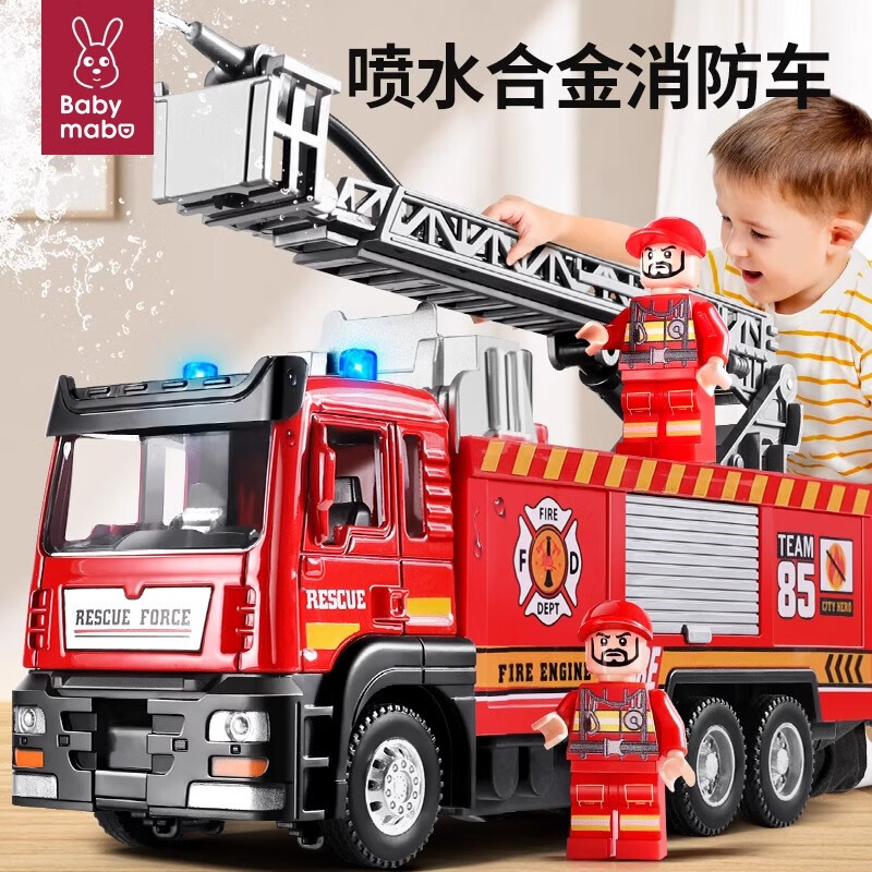 Mommy's twin fire truck toy 1-3-6 years old 0 children's alloy ladder car model can spray water to open the door boy's extra large size
