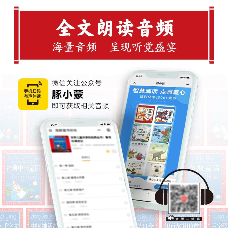 Chinese Mythical Stories Classic series of books shared by Chinese children, illustrated children's phonetic version, 7-10 years old, first, second and third grade primary school students, middle and lower grade extracurricular reading books, children's books, fairy tale books, genuine (China Environmental Labeling Products, green printing), one to two transitions, primary to junior high transitions