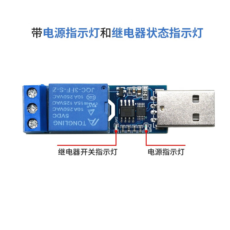 Throwing stones 1-way USB serial port control relay relay module USB to CH340 serial port control LCUS-1 type