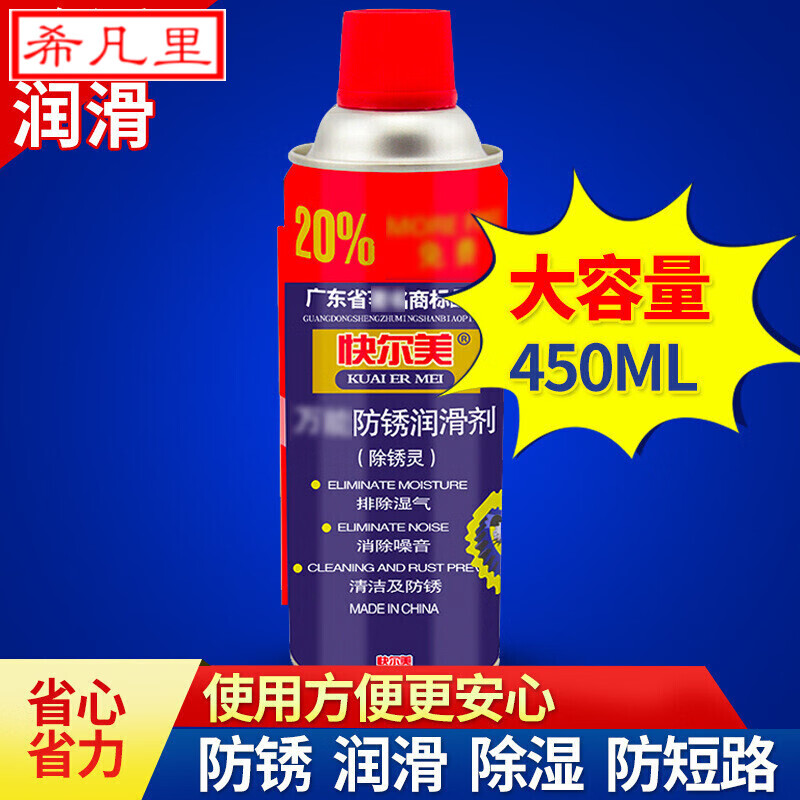 Customized Kuelmei multifunctional rust removal lubricant rust removal water metal steel rust remover rust inhibitor 45 default 1