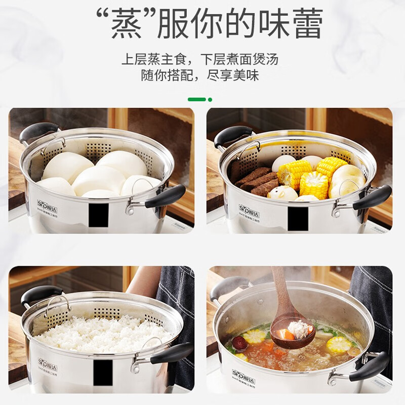 Shunda (SND) Japanese steamer 304 stainless steel thickened double bottom single layer multi-purpose soup pot open flame induction cooker universal 22cm