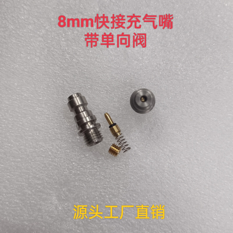 8mm quick-connect male constant pressure valve air inlet nozzle with one-way valve dust cap M8*1 threaded inflatable nozzle docking male inflatable male