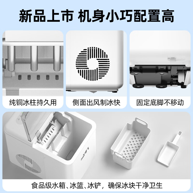 Xinfei (Frestec) ice machine household mini small dormitory stall low-power ice machine fully automatic bullet round ice 9 grid ice 24 years model-8 ice trays