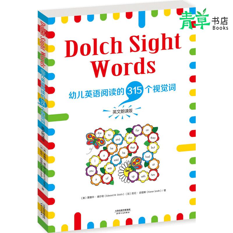 Free shipping Dolch Sight Words 315 sight words for young children’s English reading (English reading version) Foreign language learning Children’s English book