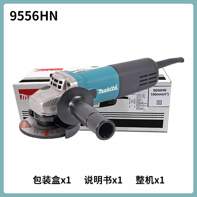 Makita (MAKITA) 9556HN angle grinder polisher hand grinder polisher cutting machine 100mm840W front switch