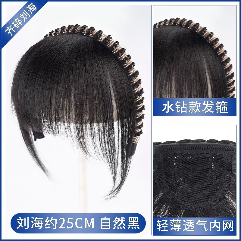Headband with bangs, integrated real hair, front forehead curtain to cover white hair, broken bangs, wig piece artifact, human hair, natural hair, full real hair, rhinestone headband with bangs, natural color
