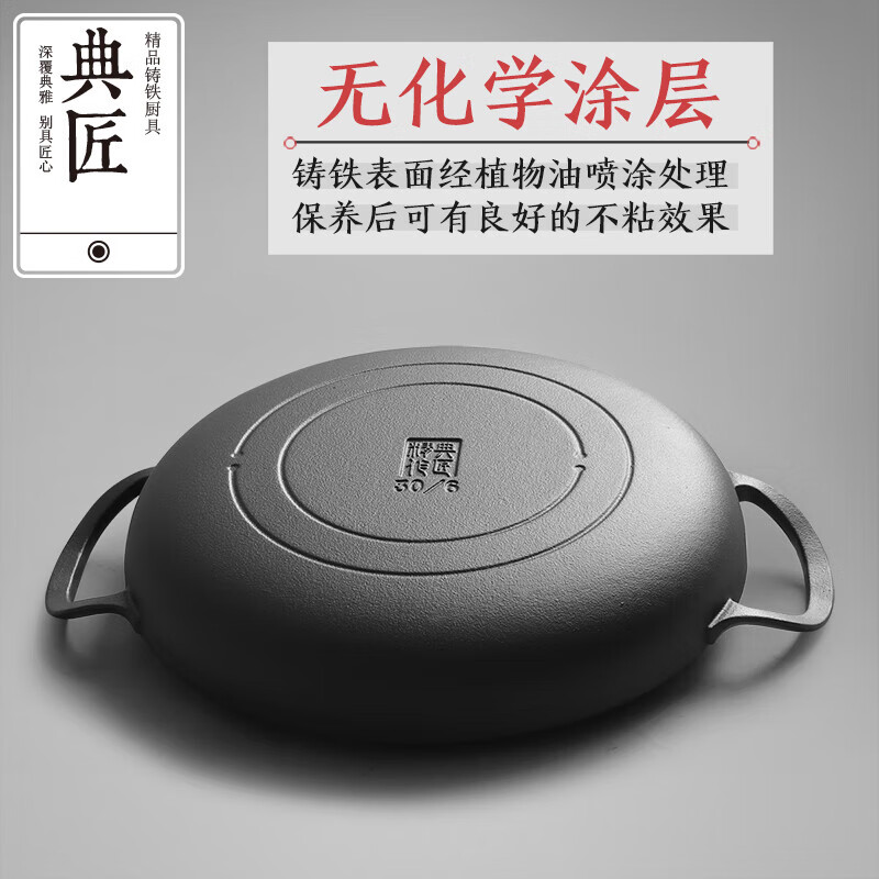 Dianjiang cast iron frying pan uncoated pig iron poly oil frying pan steak frying pan pancake pan thickened 30cm