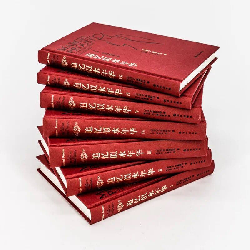 Memories of Lost Time (Newly Revised) (Set of 7 volumes in total)