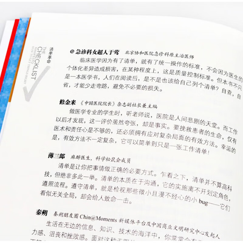 Xinhua Bookstore Official Genuine List Revolutionary Classic Edition by Meatu Gawende How humans break through their own limitations in extremely complex times Financial management success inspirational management books Books that management thinkers are reading
