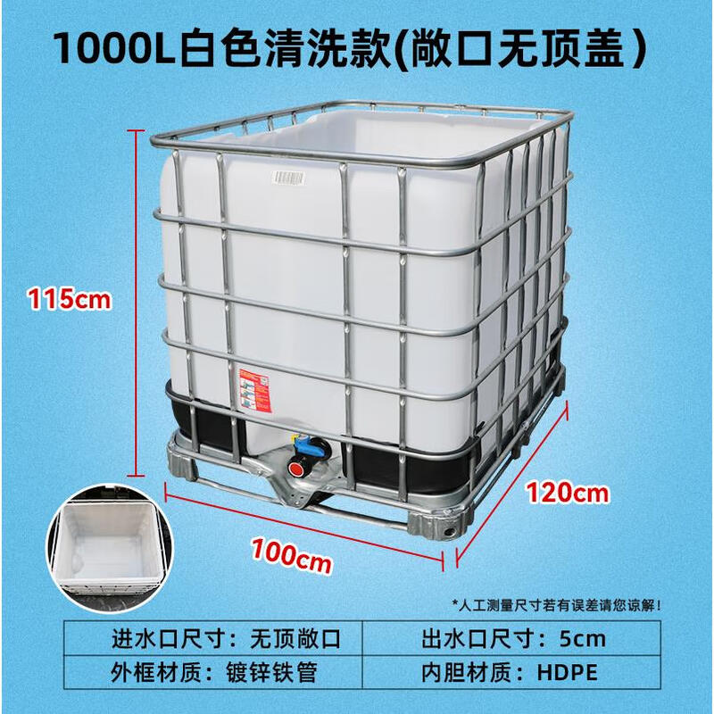 Zhuoqi open ton barrel 1000 liters 500L square barrel waste oil solid waste collection hazardous waste disposal corrosion-resistant open plastic barrel 1000L white cleaning model open without top cover
