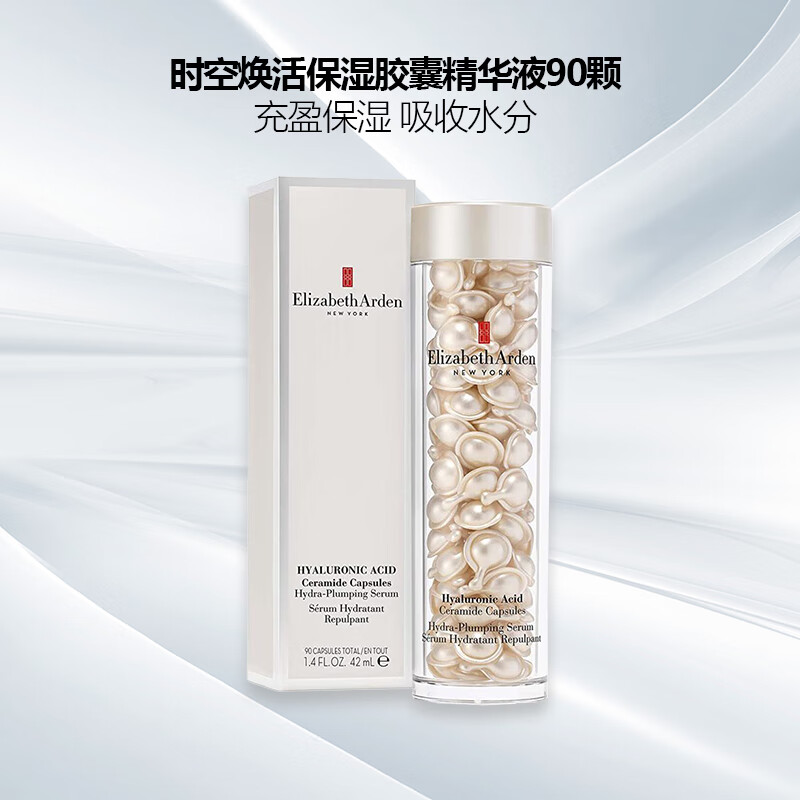 Elizabeth Arden Capsule Essence 42ml, valid for 27.4, while stocks last, New Year's supply