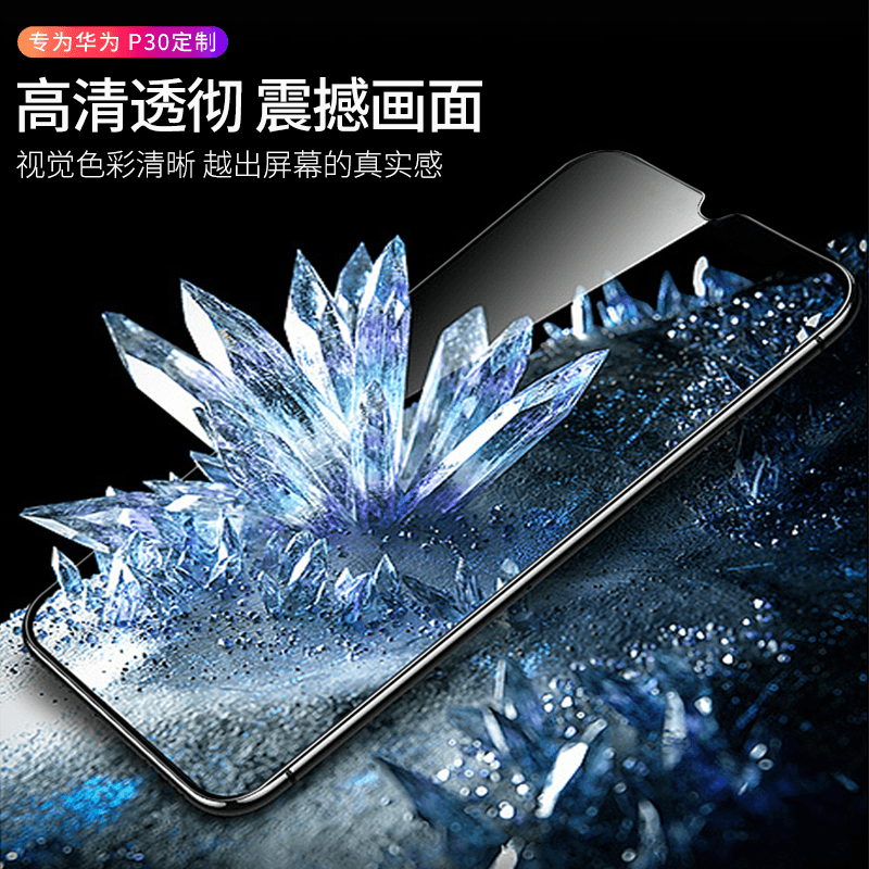 Saint Turan suitable for Huawei P30 tempered film p30 full screen cover film ELE-AL00 high-definition anti-fingerprint eye protection and anti-fall mobile phone film Huawei P30 full screen tempered film ultra-clear 4K 2 pieces