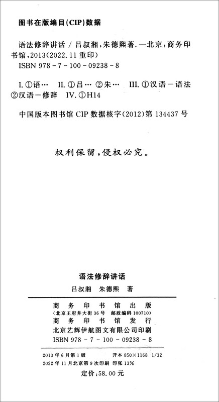 Grammar rhetorical speech