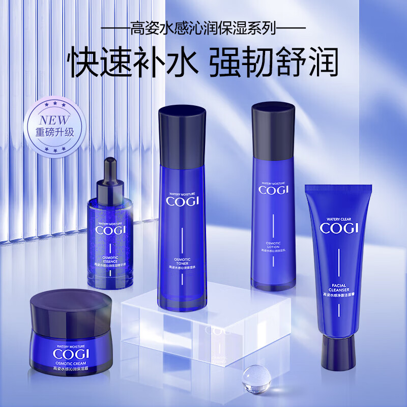 High-profile skin care set, 5-piece watery set (cleansing emulsion cream), hydrating and moisturizing, a Valentine's Day gift for girls