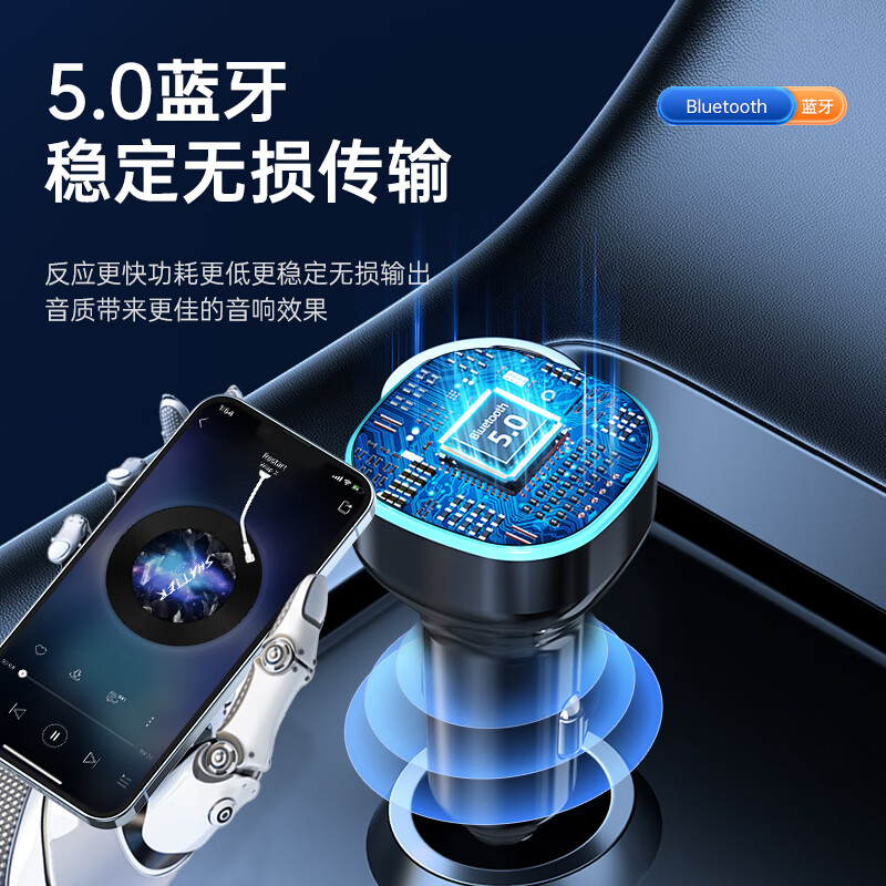 Wise Nation car Bluetooth receiver 5.0 lossless USB disk music MP3 player radio car super fast charging cigarette lighter converter fm suitable for Apple Android Huawei Xiaomi