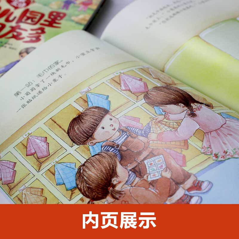 I Fall in Love with Kindergarten, a complete 6-volume set of Bing Xin Award-winning author’s preparation for kindergarten to relieve kindergarten anxiety picture book children’s emotion management picture book 3-6 years old parent-child reading