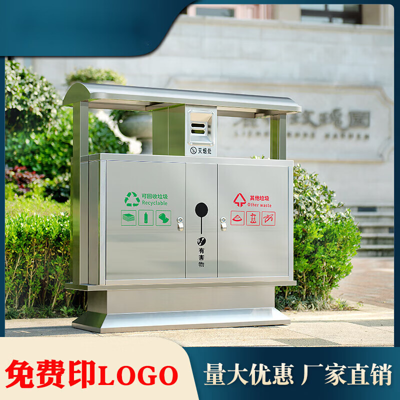 Outdoor trash can stainless steel large classification sanitation peel box outdoor property community street trash can 201 stainless steel A double barrel quality is ours