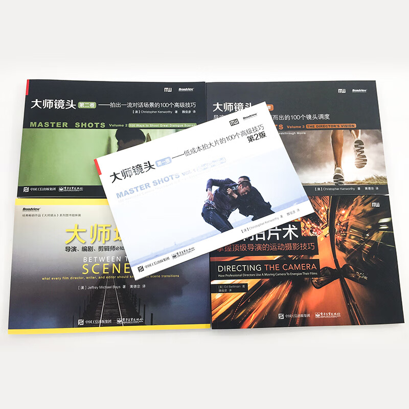 Master Lens: Advanced techniques for shooting first-class movies and videos (set of 5 volumes) (produced by Bowen Viewpoint)