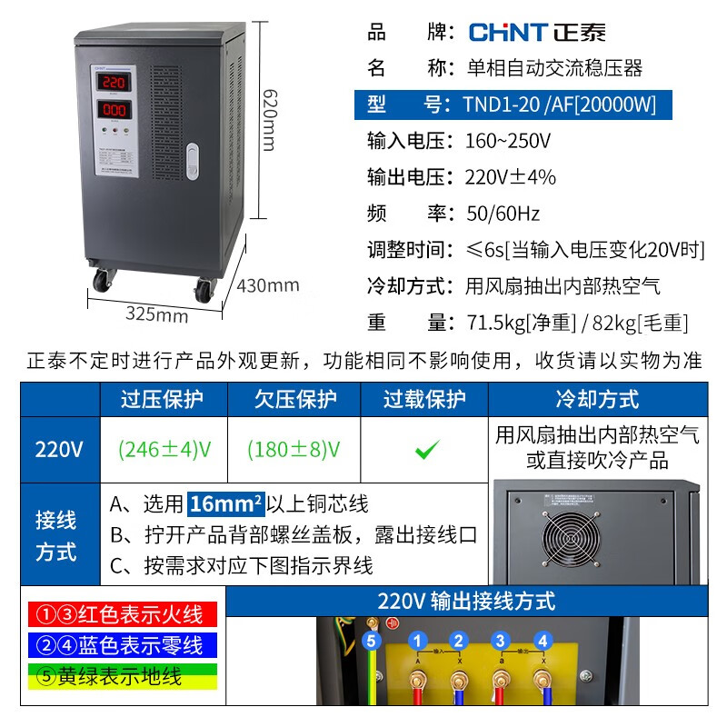 Chint (CHNT) Voltage Stabilizer Household Appliances Chint Voltage Stabilizer Power Supply Stabilizer Single-Phase Automatic AC Voltage Stabilizer 20000W