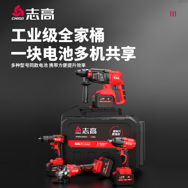 CHIGO Brushless Rechargeable Electric Hammer Electric Pickaxe Impact Drill Angle Grinder Electric Wrench Electric Drill Lithium Battery Set Tool Four Combination Brushless Electric Hammer + Angle Grinder + Electric Drill + Wrench 7.5Ah Four Electric