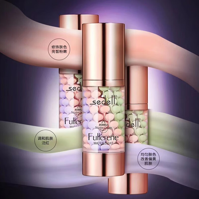 Sider three-color isolation cream base concealer moisturizing fullerene makeup primer nude makeup