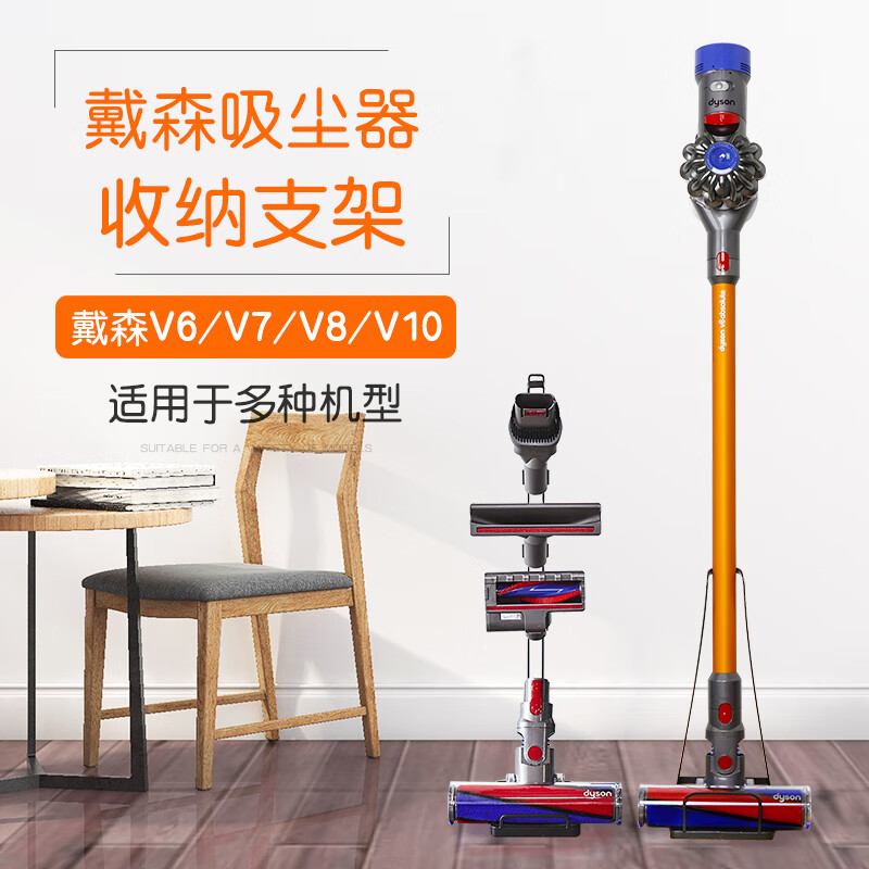 Fun appliance is suitable for Dyson vacuum cleaner storage rack bracket dyson hanging rack universal storage rack accessories rack without punching white (vacuum cleaner rack)