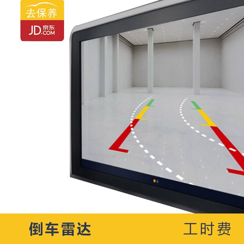 Youjia Go to Maintenance Go to Maintenance Installation of reversing radar service Front/rear probe does not include disassembly of the bar Installation fee Rear probe