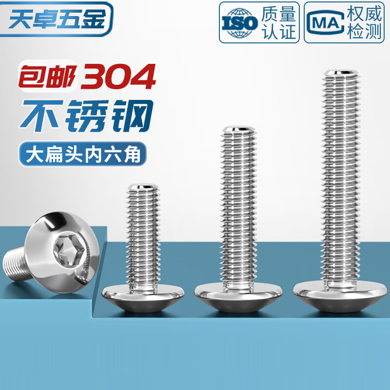 Tianzhuo Hardware 304 stainless steel large umbrella head hexagonal screws large flat head screws mushroom head round head bolts M3M4M5M6M8 M6*10- 20 pieces