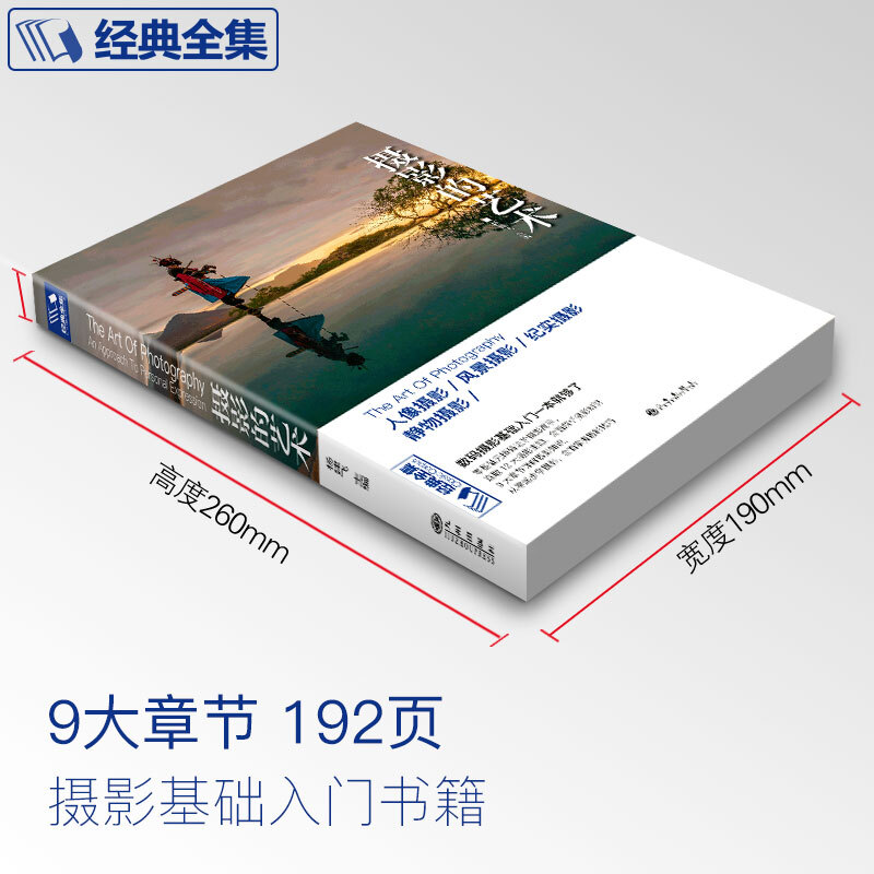 The complete collection of classics 