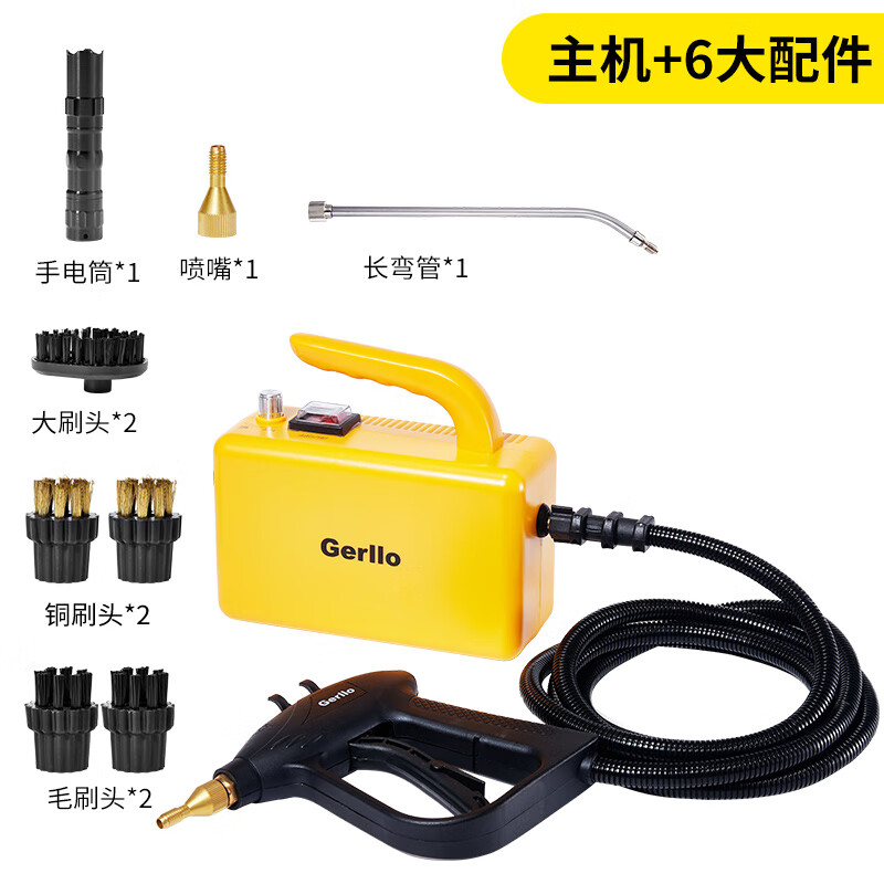 Gerllo German high-temperature steam cleaner household handheld kitchen range hood decontamination, sterilization and disinfection multi-functional all-in-one cleaning SE550 spot