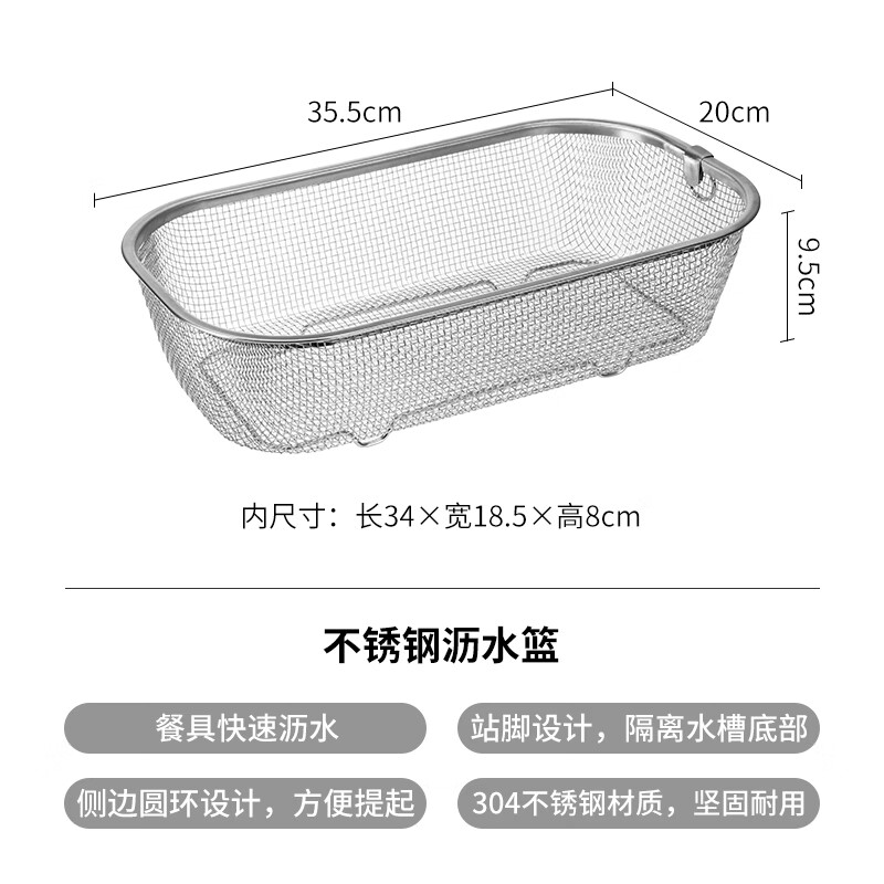 Shuangshan member exclusive purchase 304 stainless steel drain basket, original price 48 stainless steel drain basket - length 35.5 width 20 height 9.5cm