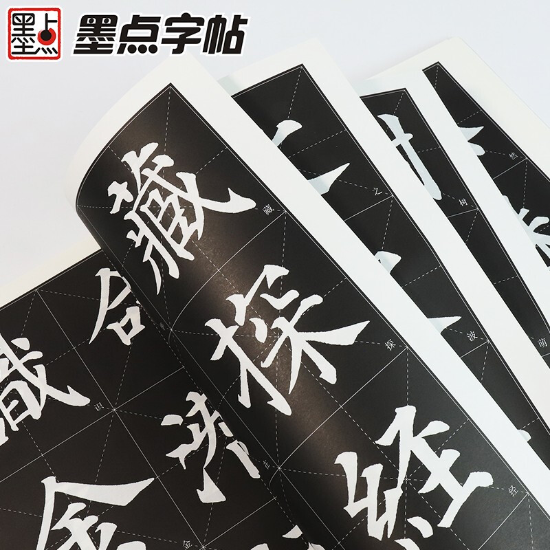 Ink dot copybook, full text enlargement and refined version of the Yan Zhenqing Duobao Pagoda stele, regular script video tutorial analysis, high-definition enlarged version of the original stele, original copy calligraphy collection