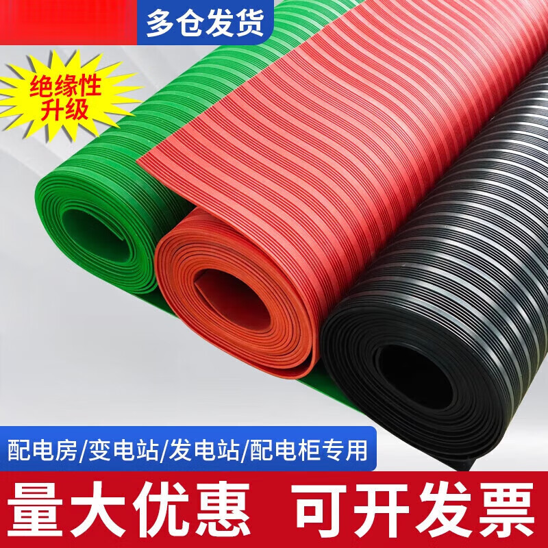 Dixin insulating mat carpet floor mat non-slip anti-electricity rubber sheet insulating mat product thickness is lower than the product please be careful when photographing the product 5mm 1 meter * 10 meters black stripes withstand voltage 10k