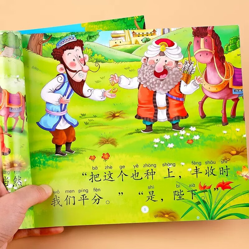 A complete set of 4 volumes of Afanti's story full comic book phonetic version children's classic animated fairy tale picture book 2-8 years old kindergarten reading story book toddler book comic book intelligence